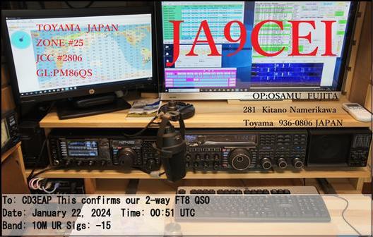 Imagen de tarjeta QSL de JA9CEI