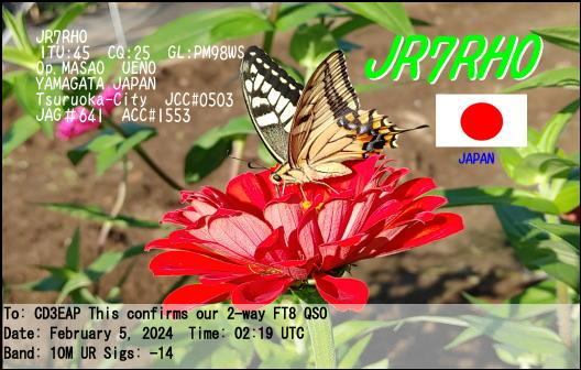 Imagen de tarjeta QSL de JR7RHO