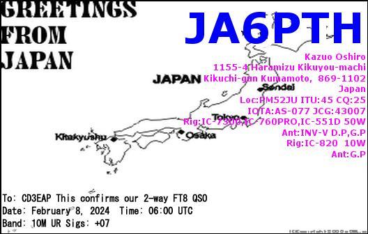 Imagen de tarjeta QSL de JA6PTH