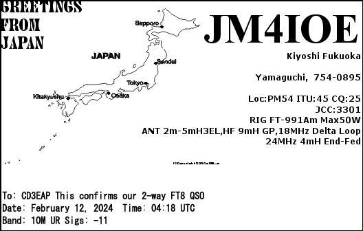 Imagen de tarjeta QSL de JM4IOE