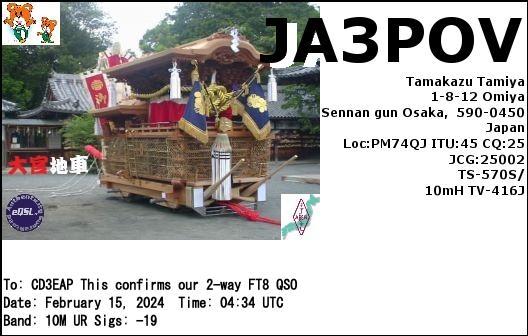 Imagen de tarjeta QSL de JA3POV