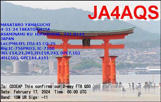 Imagen de tarjeta QSL de JA4AQS