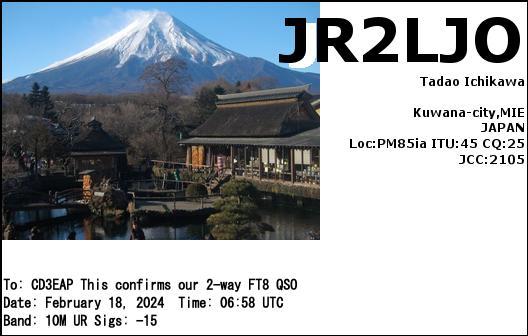 Imagen de tarjeta QSL de JR2LJO